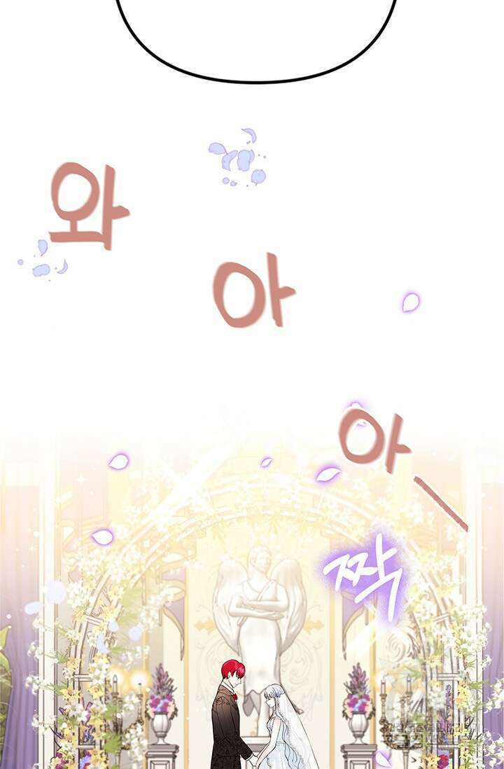 주인공들의 파혼을 막으려 했을 뿐인데 2화 5