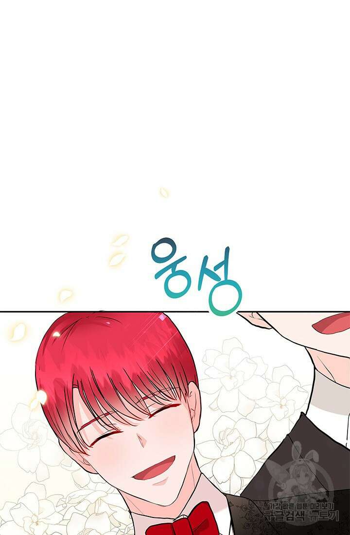 주인공들의 파혼을 막으려 했을 뿐인데 2화 12