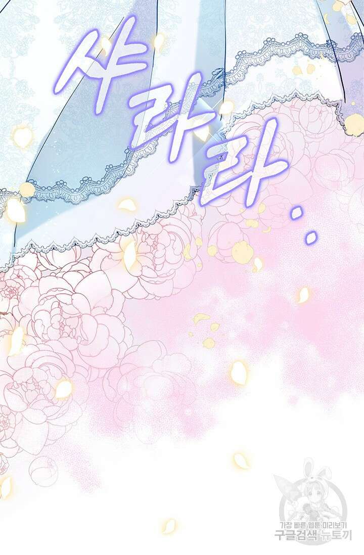주인공들의 파혼을 막으려 했을 뿐인데 2화 16