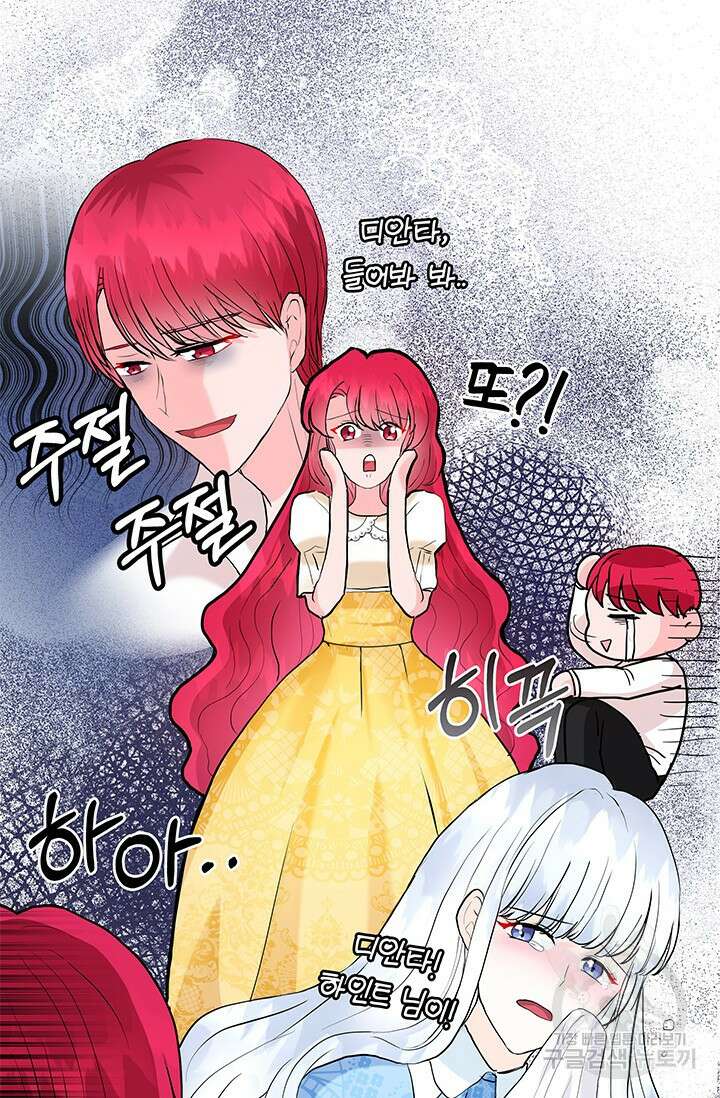 주인공들의 파혼을 막으려 했을 뿐인데 2화 18