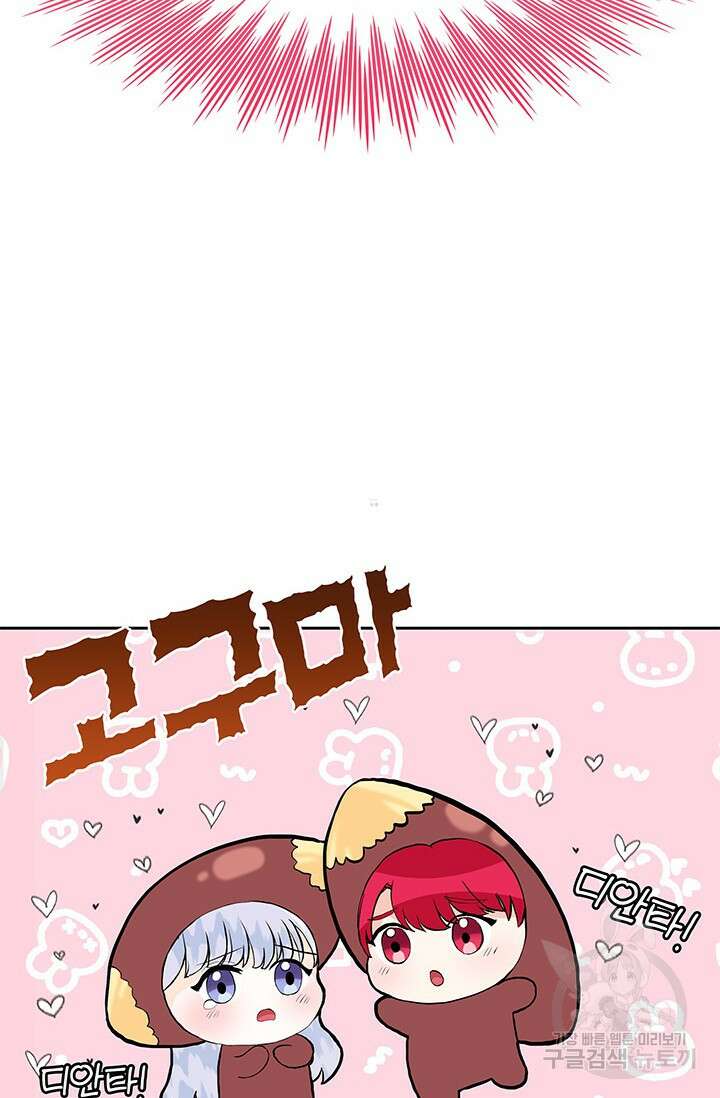 주인공들의 파혼을 막으려 했을 뿐인데 2화 20