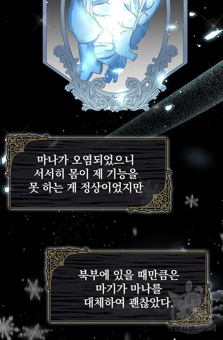 주인공들의 파혼을 막으려 했을 뿐인데 4화 10