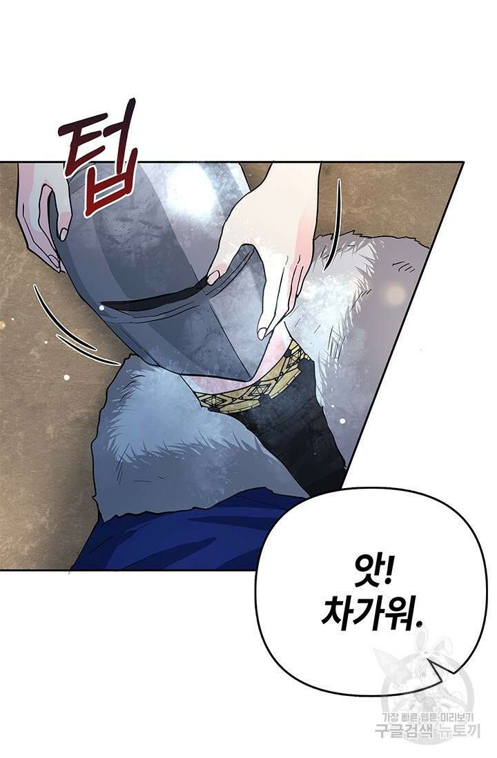 주인공들의 파혼을 막으려 했을 뿐인데 4화 22