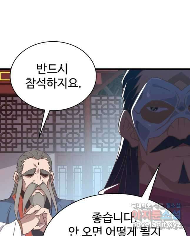 광속으로 레벨업 93화 15