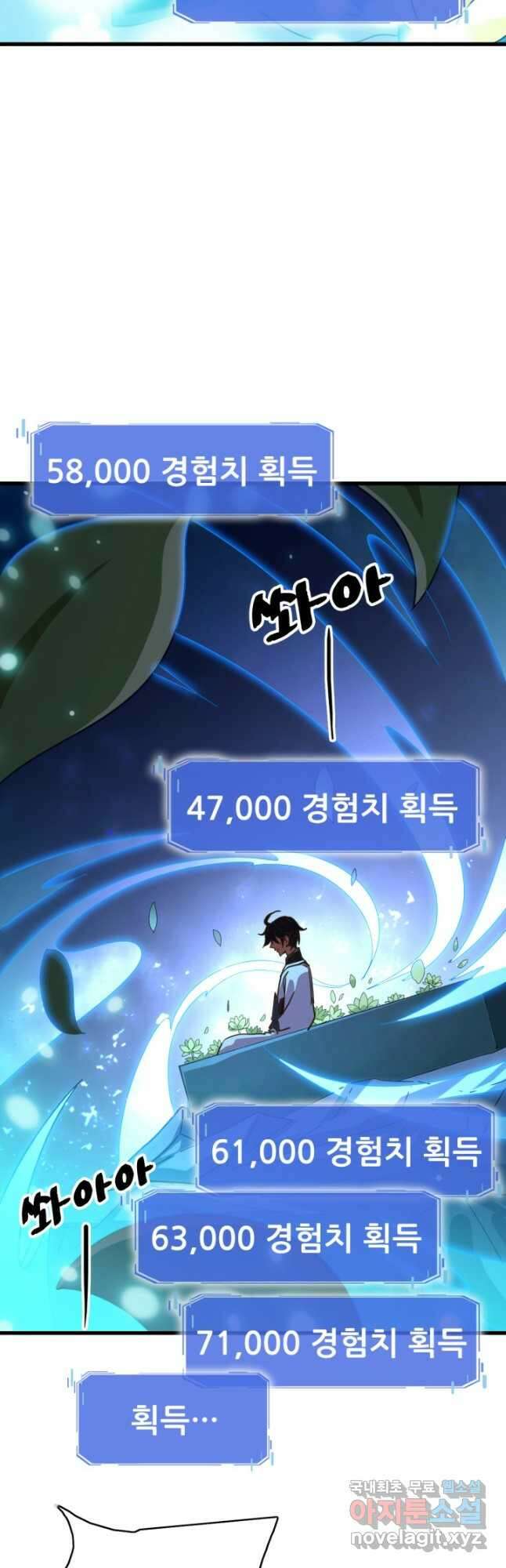 광속으로 레벨업 93화 23