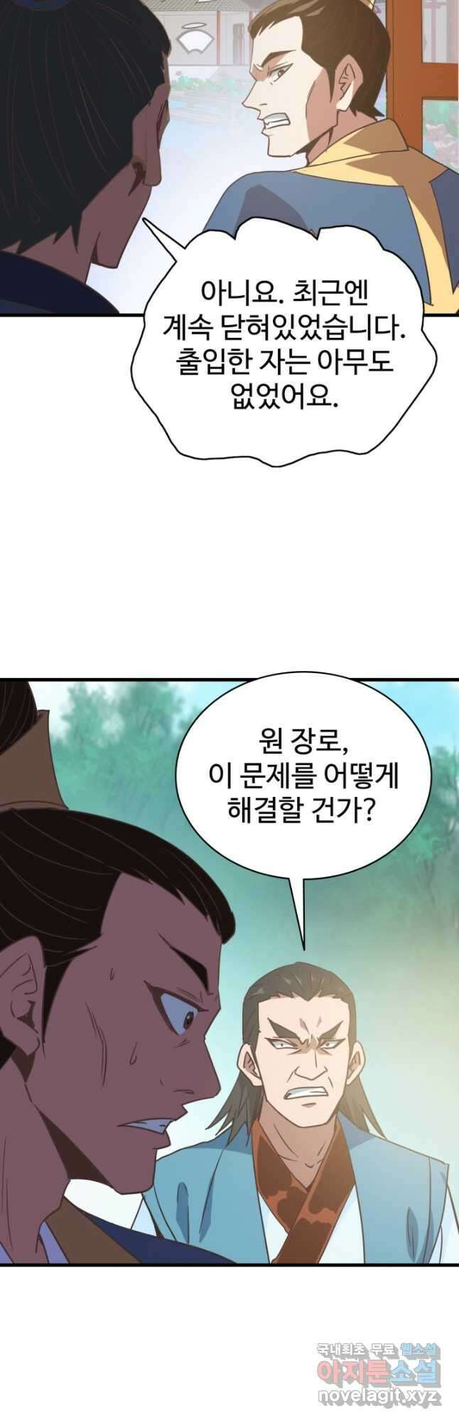 광속으로 레벨업 93화 26