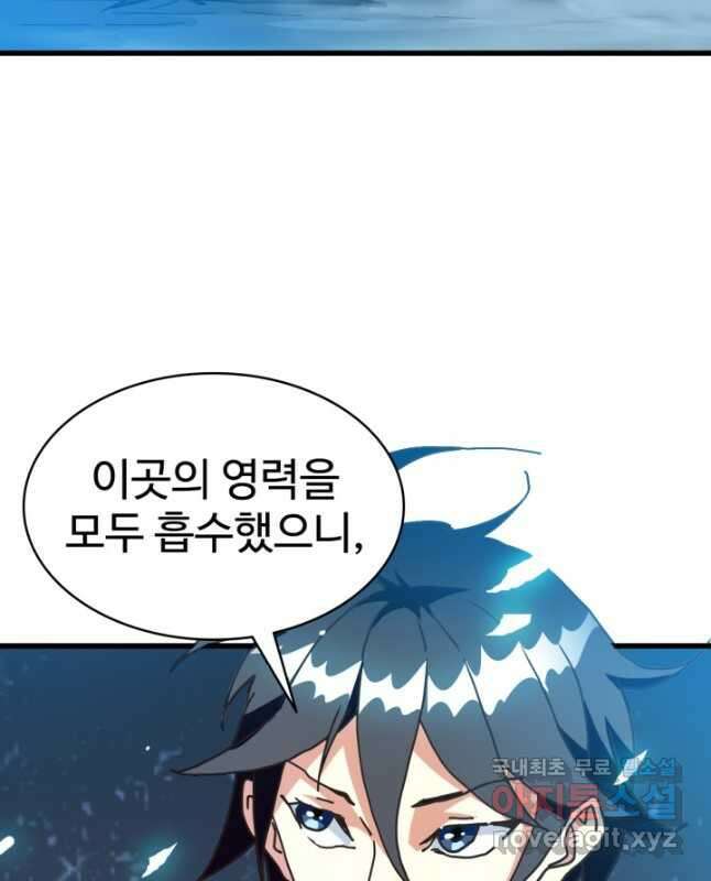 광속으로 레벨업 93화 30