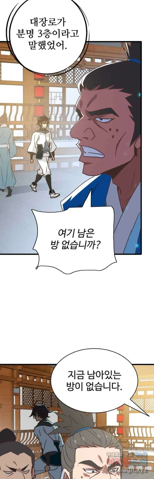 광속으로 레벨업 93화 34