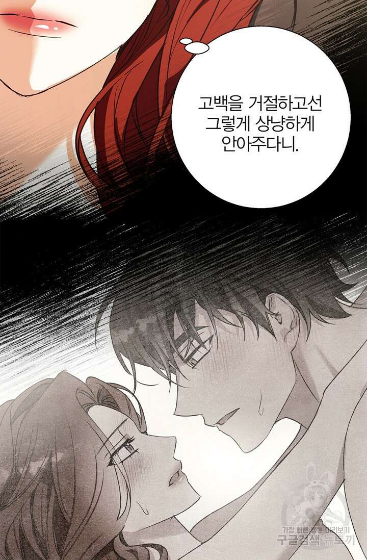 윈터 울프 22화 8
