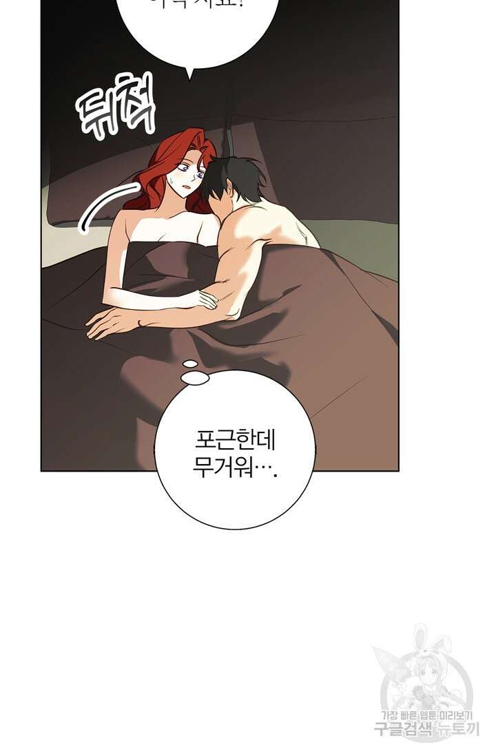 윈터 울프 22화 10