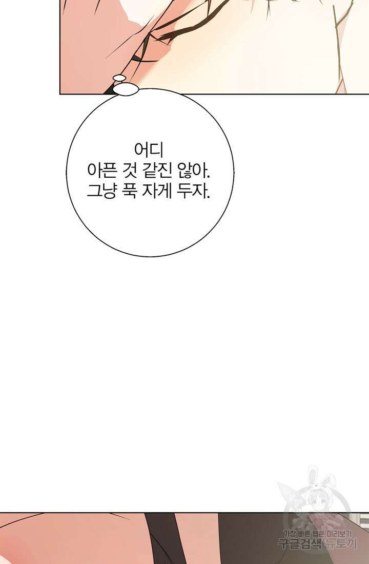 윈터 울프 22화 13