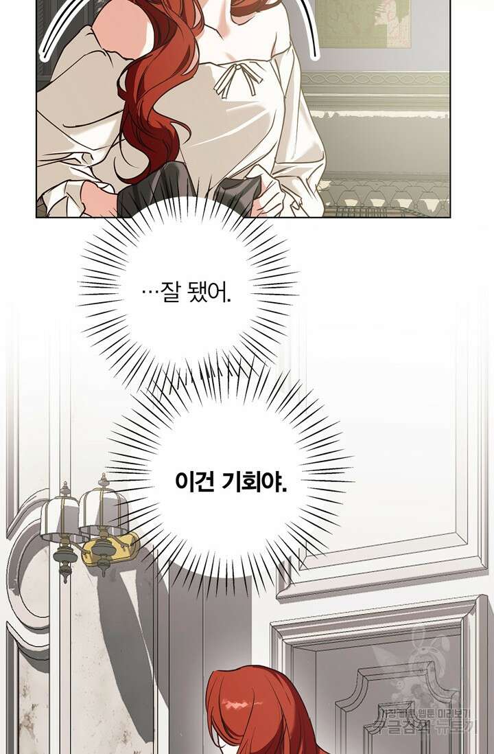 윈터 울프 22화 15