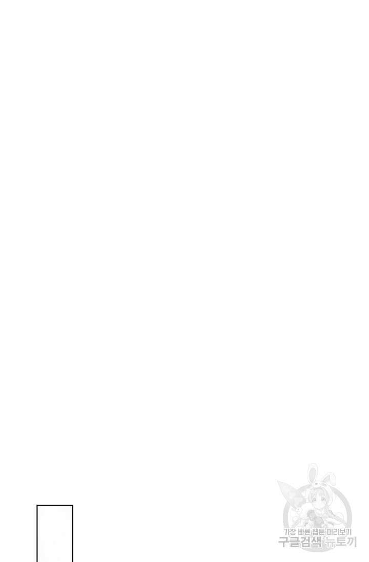 윈터 울프 22화 17