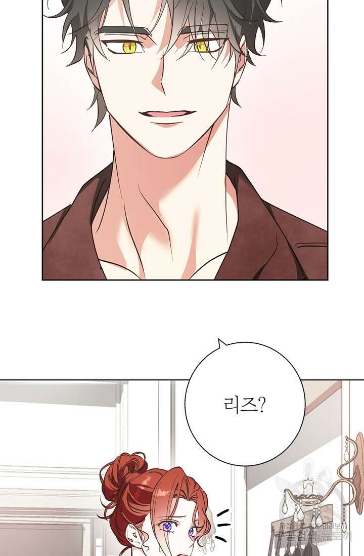 윈터 울프 22화 22