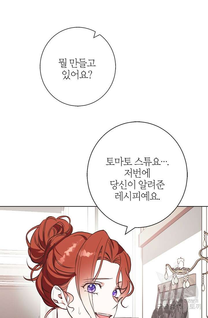 윈터 울프 22화 24