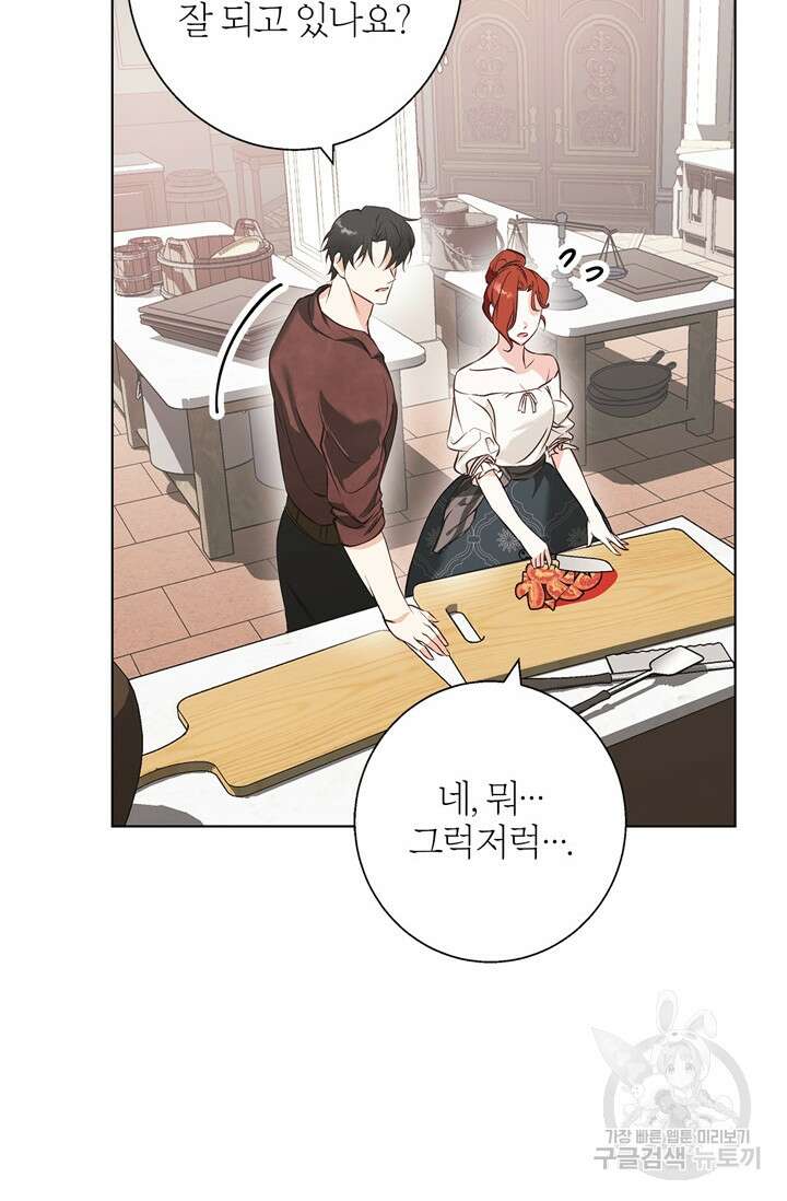 윈터 울프 22화 26