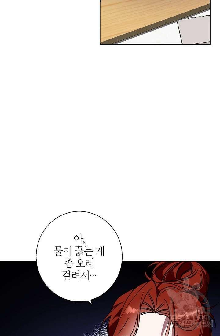 윈터 울프 22화 28