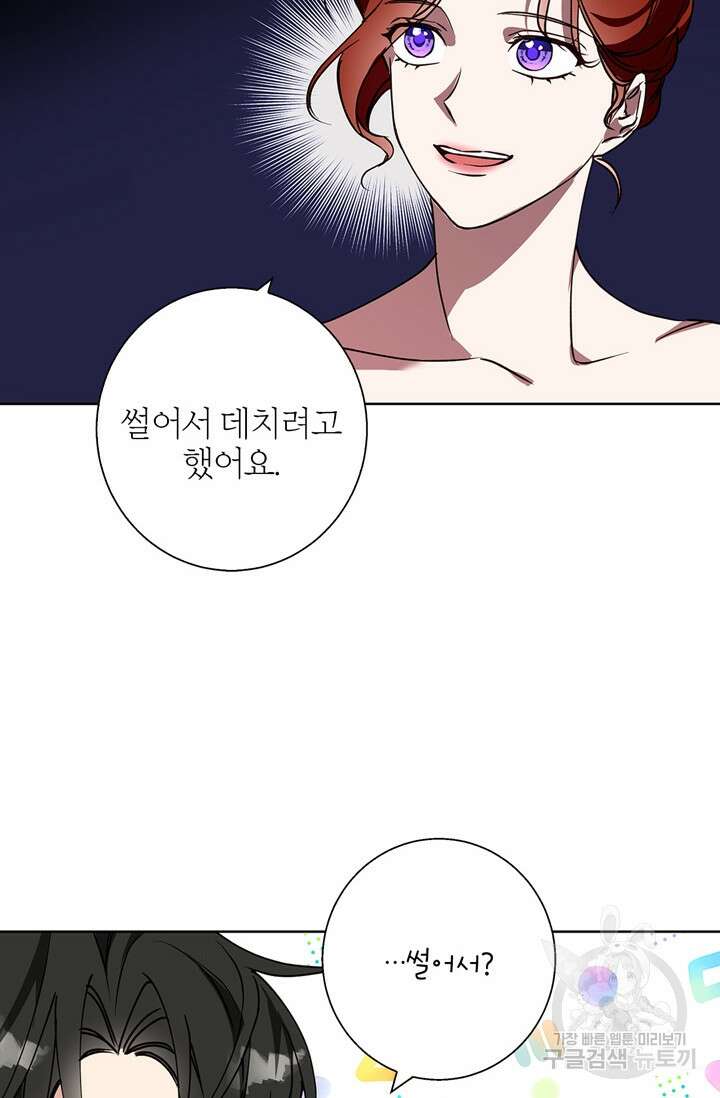 윈터 울프 22화 29