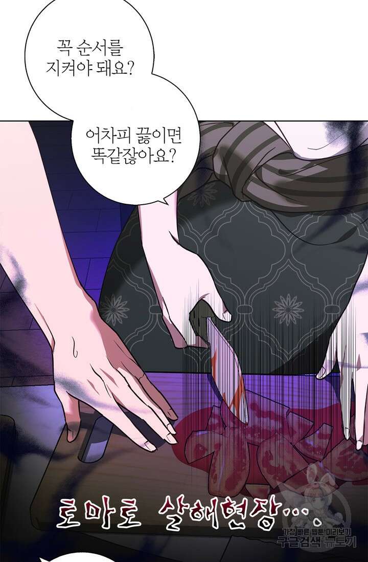 윈터 울프 22화 31