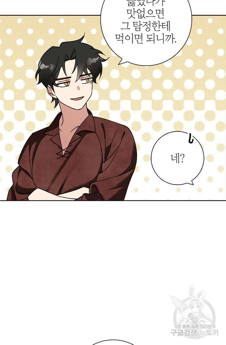 윈터 울프 22화 34