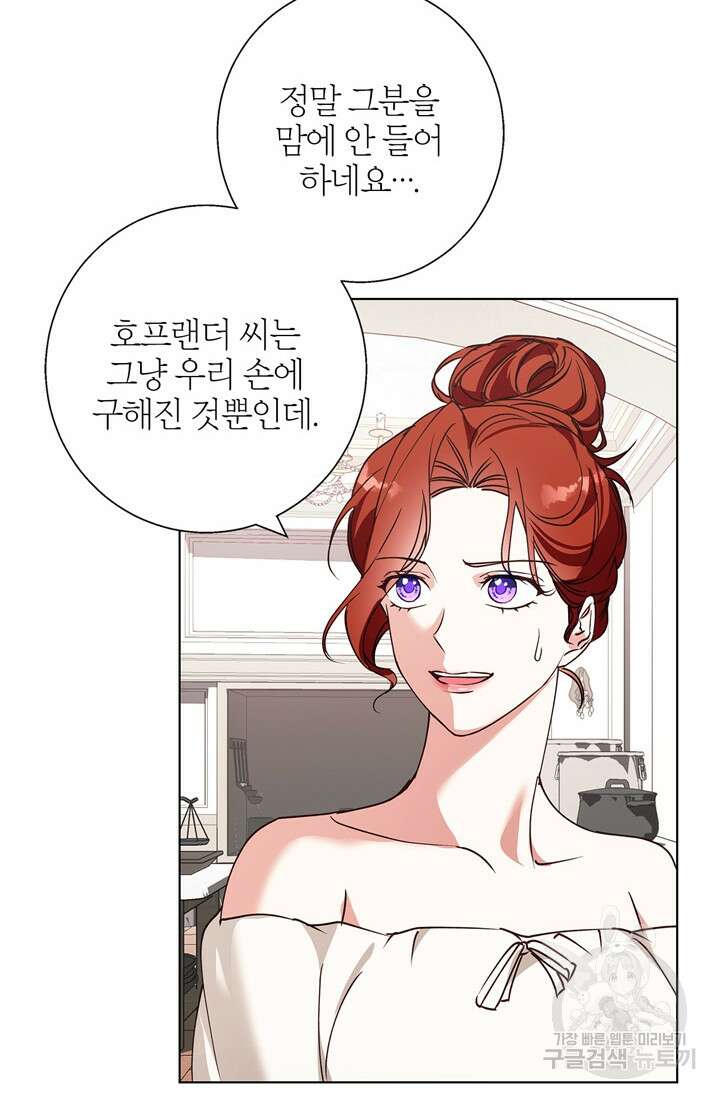윈터 울프 22화 35