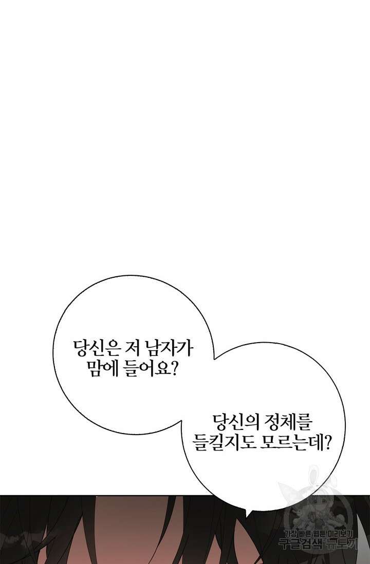 윈터 울프 22화 36
