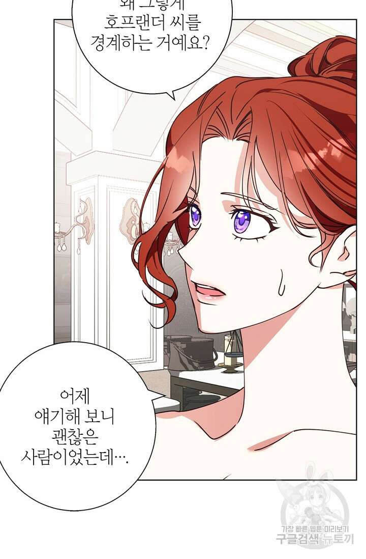 윈터 울프 22화 38