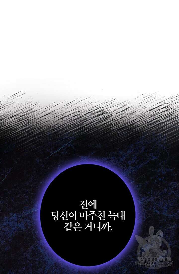 윈터 울프 22화 39