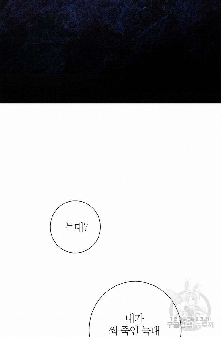 윈터 울프 22화 40