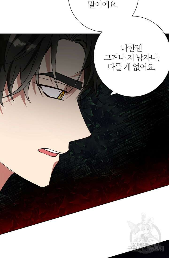 윈터 울프 22화 41