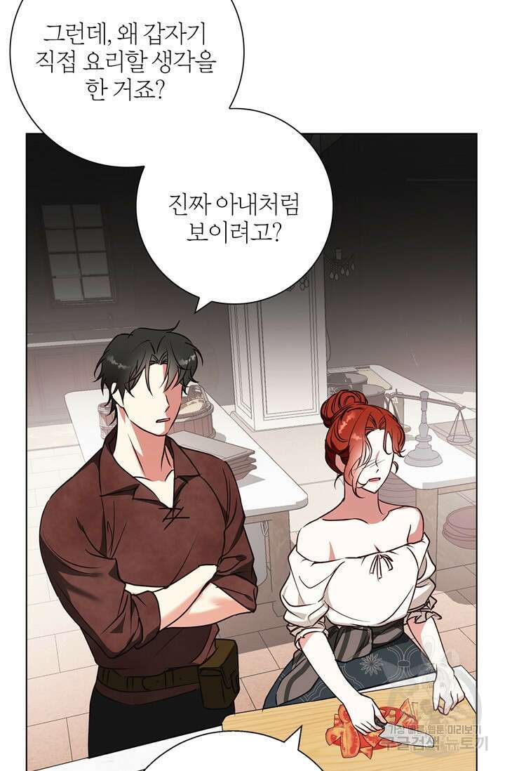 윈터 울프 22화 45
