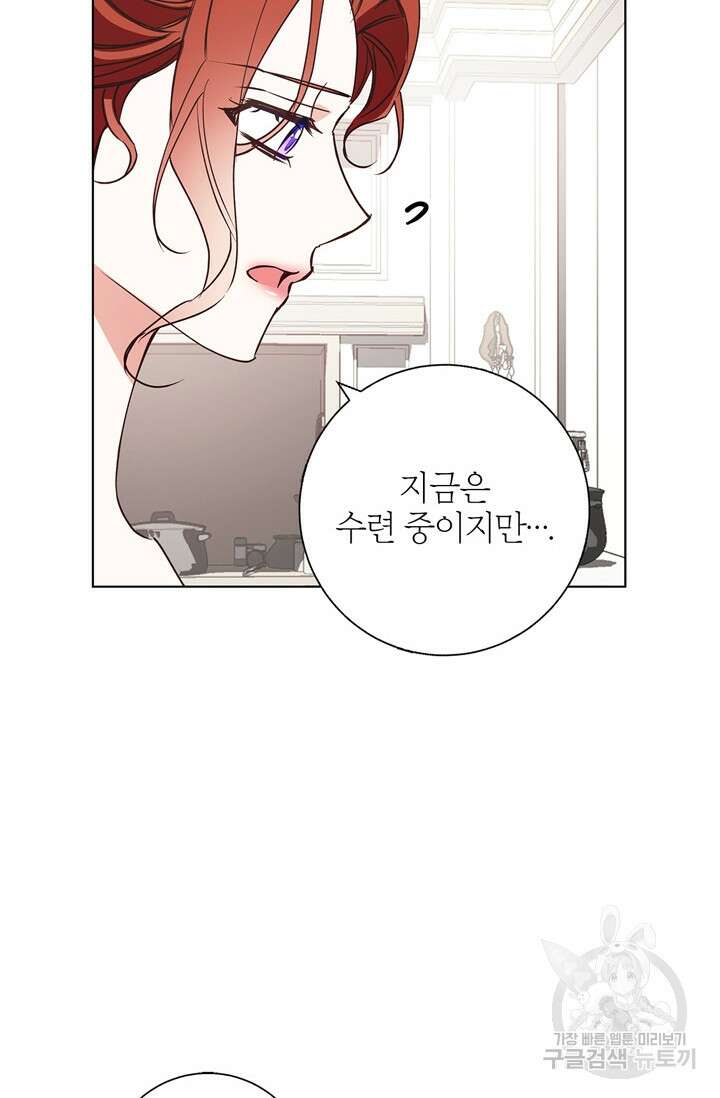 윈터 울프 22화 47