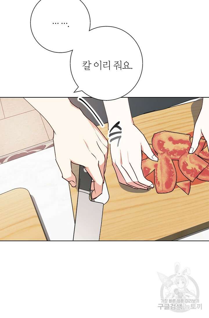 윈터 울프 22화 48