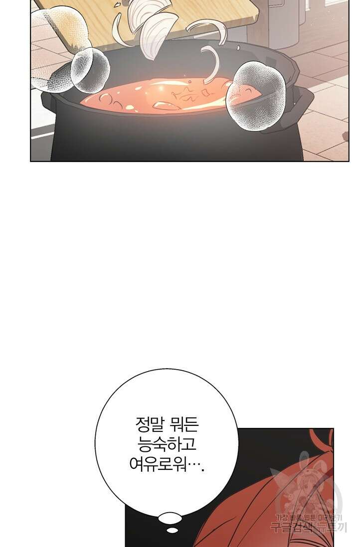 윈터 울프 22화 52