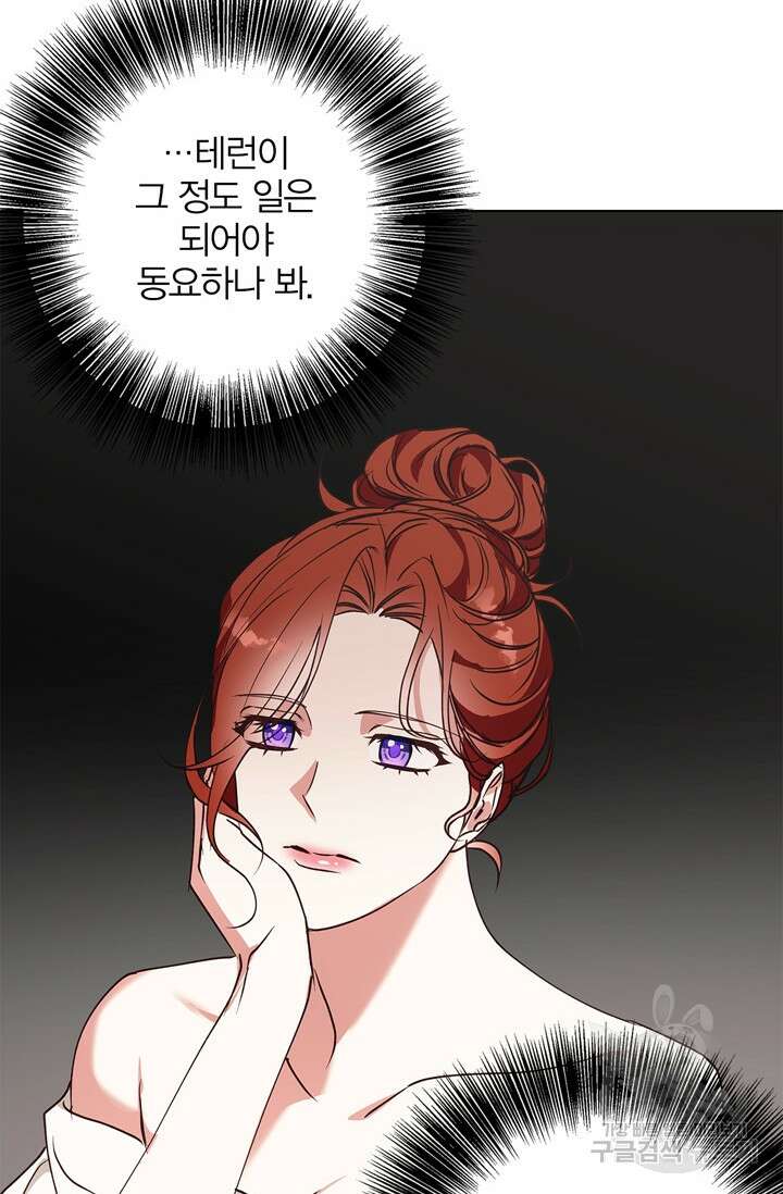 윈터 울프 22화 55