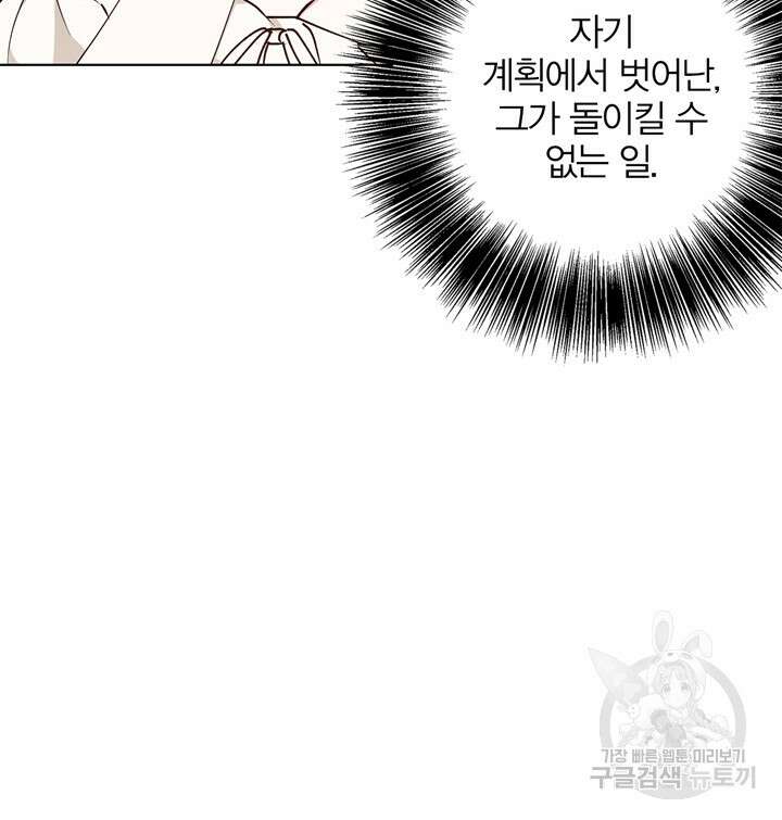 윈터 울프 22화 56
