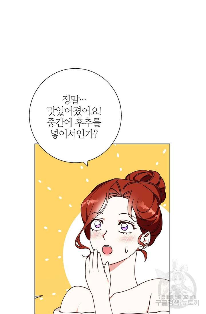 윈터 울프 22화 58