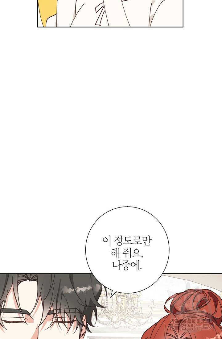 윈터 울프 22화 59