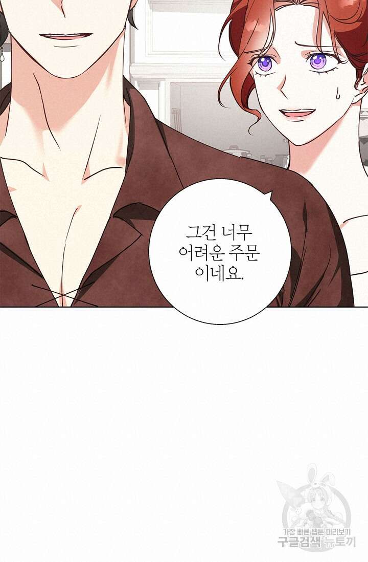 윈터 울프 22화 60