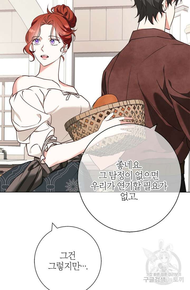 윈터 울프 22화 62