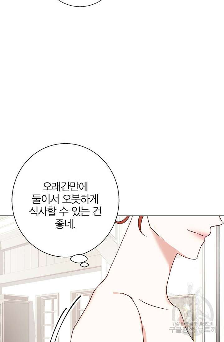 윈터 울프 22화 63