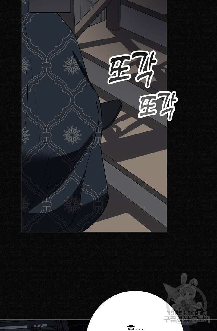 윈터 울프 22화 66