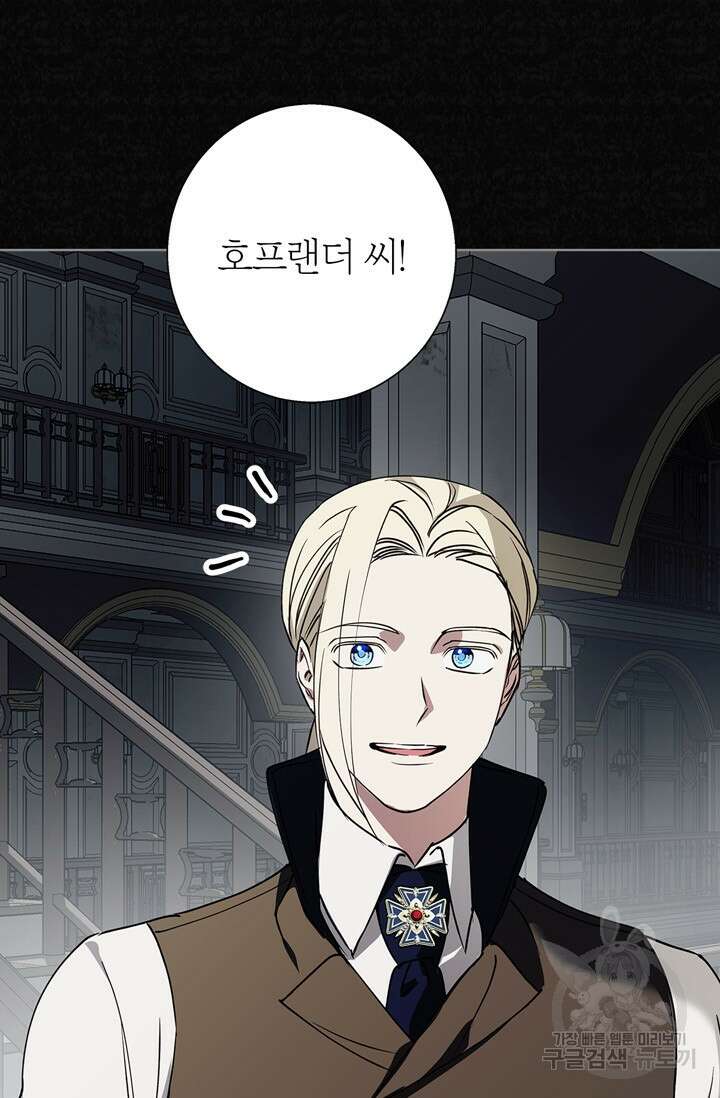 윈터 울프 22화 69