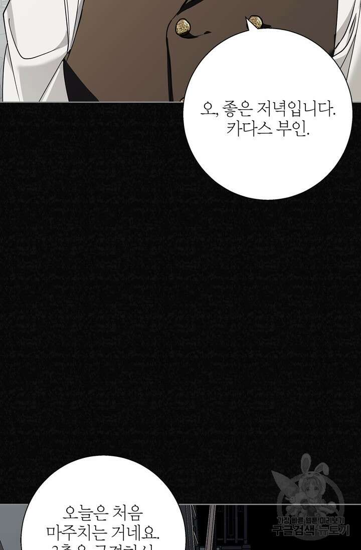 윈터 울프 22화 70