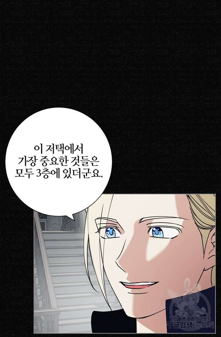 윈터 울프 22화 72