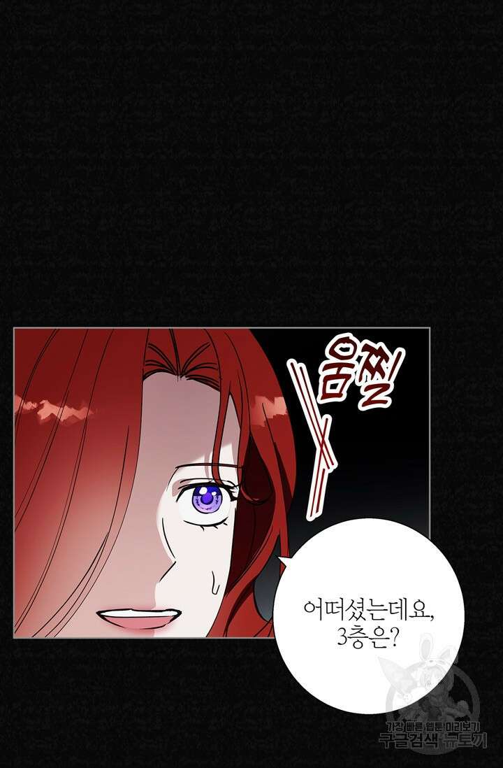 윈터 울프 22화 73