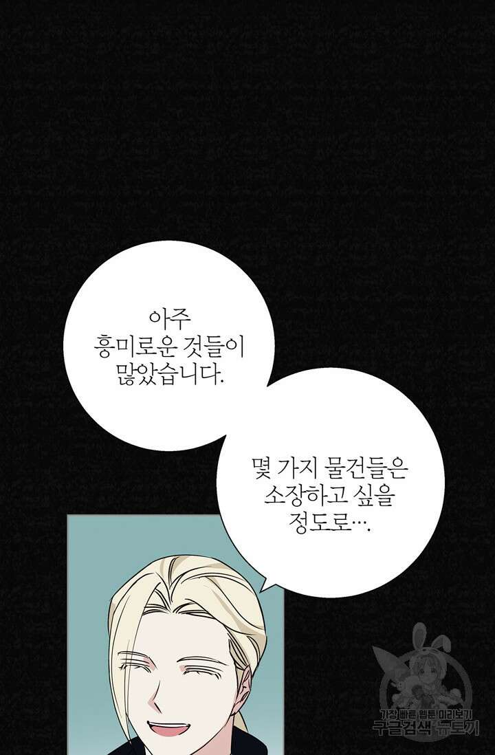 윈터 울프 22화 74