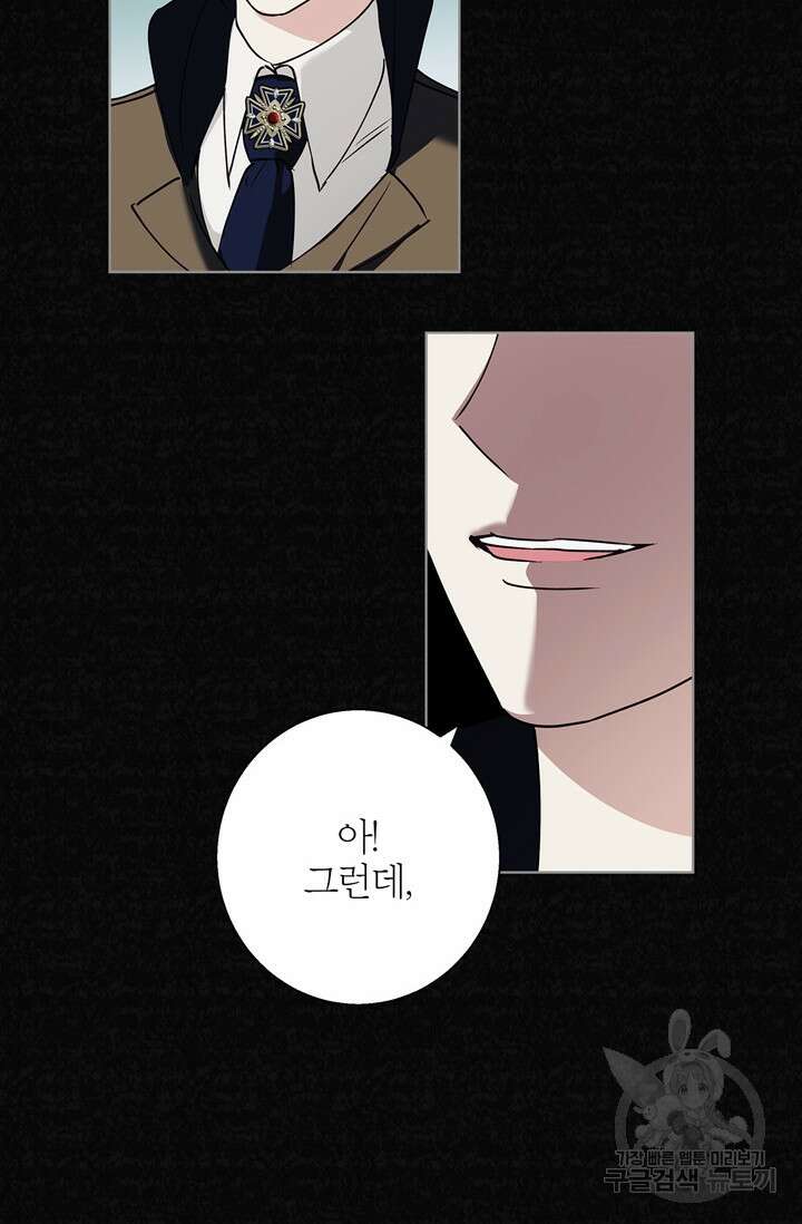 윈터 울프 22화 75