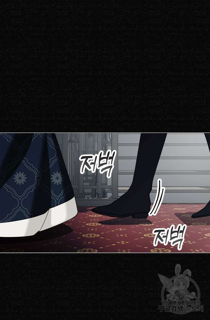 윈터 울프 22화 76