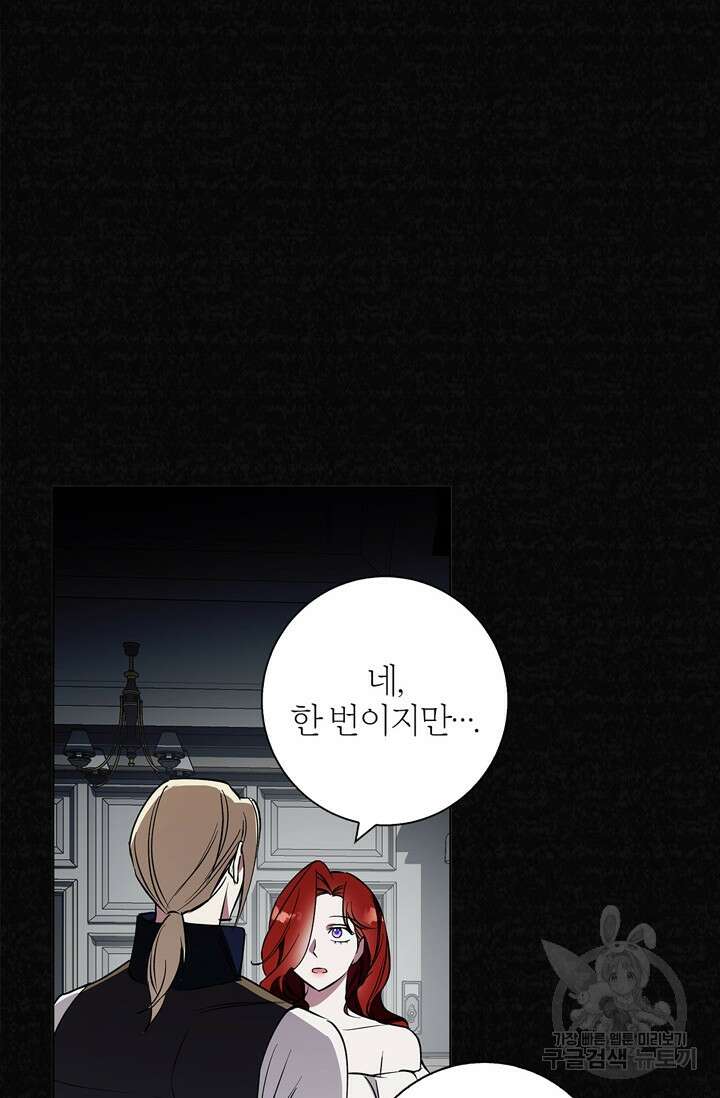 윈터 울프 22화 78